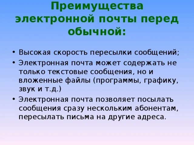 Перед ме