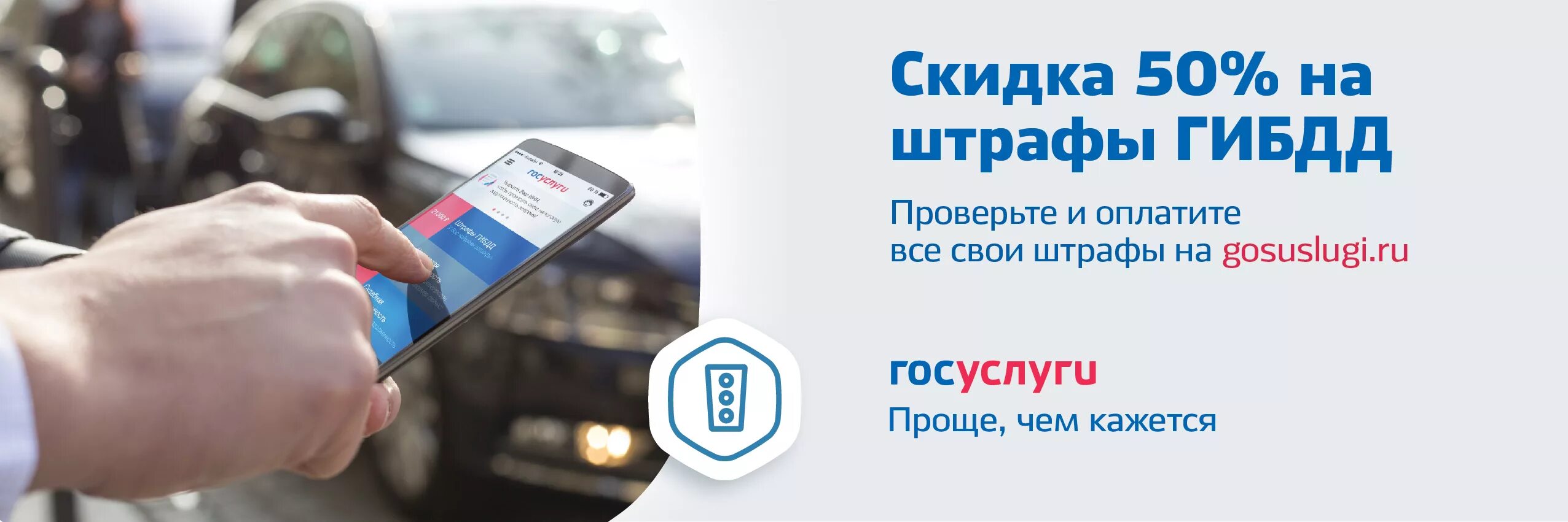 Госуслуги авто штраф. Штрафы гибдд. госуслуги штрафы гибдд. оплата штрафов гибдд. госуслуги оплатить штраф гибдд.