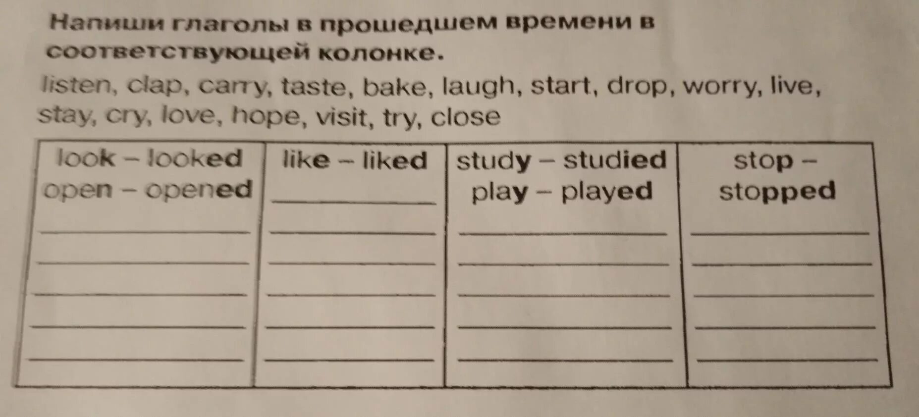 Напиши глаголы в прошедшем времени listen. Впиши глаголы в нужную колонку. Распредели слова по столбцам. Напиши глаголы в прошедшем времени в соответствующей колонке listen. Распредели слова в нужную колонку.