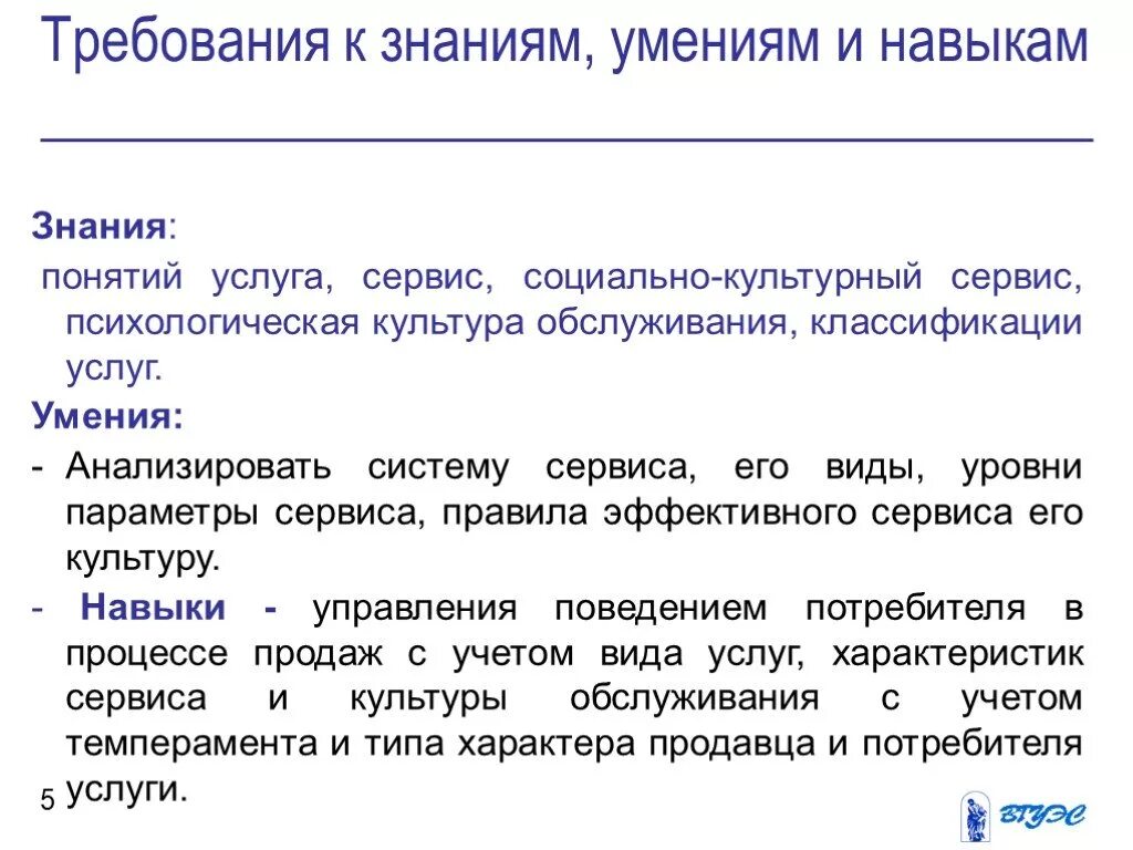 Основные характеристики услуг. Понятие услуга. Определение понятия услуга. Понятие услуга в экономике. Понятие услуга.