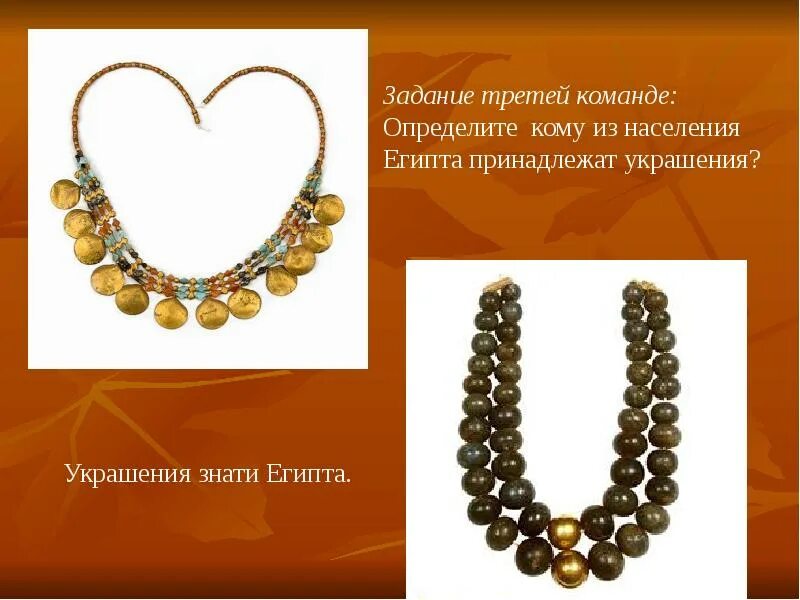 Декор и положение человека в обществе. Декор декор и положение человека в обществе. декор и положение человека в обществе 5 класс изо. декор и положение человека в обществе украшения.