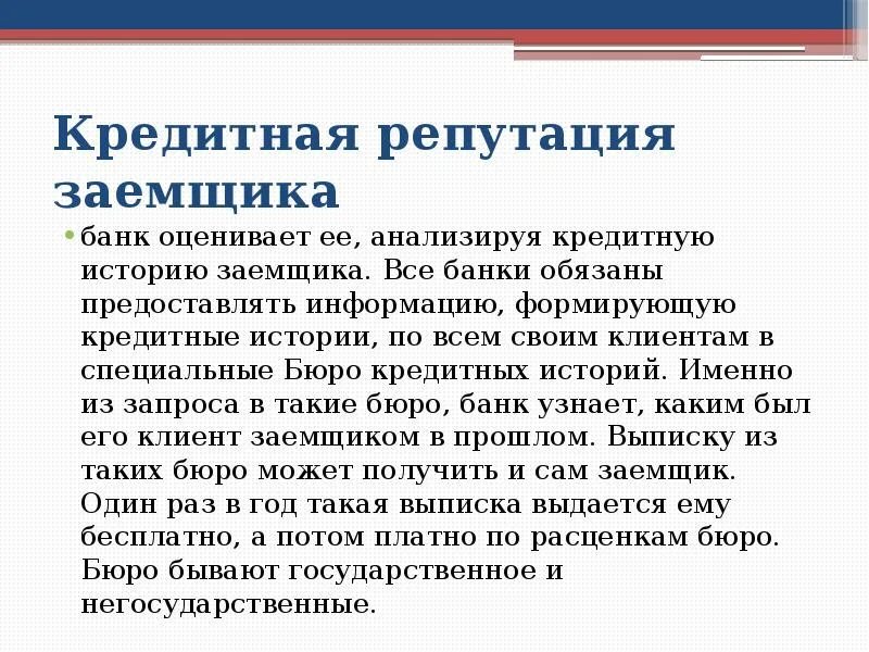 Банк обязан предоставить информацию