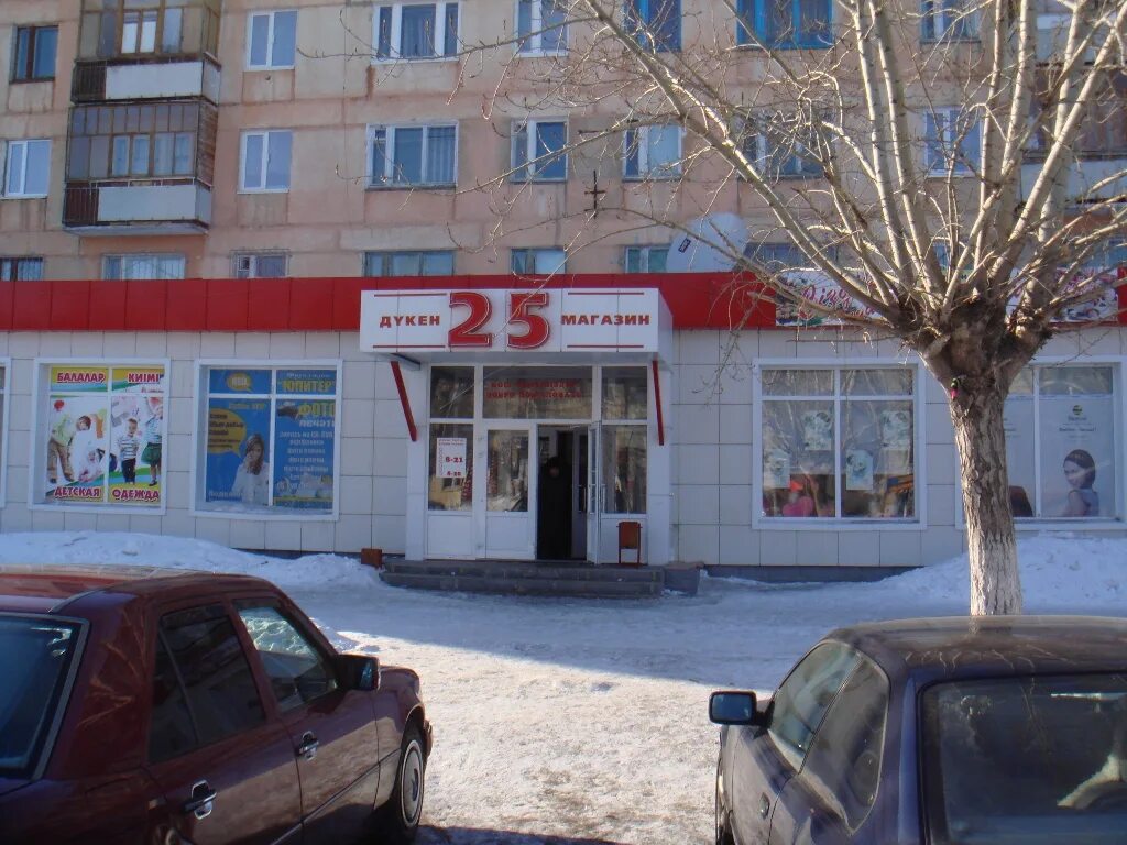 Магазины г куйбышева