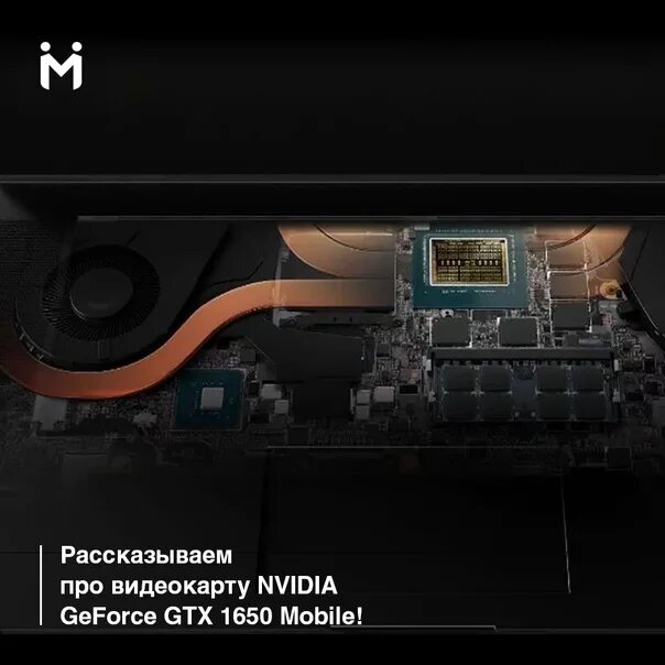 Nvidia 1650 mobile. Nvidia geforce gtx 1650 mobile.