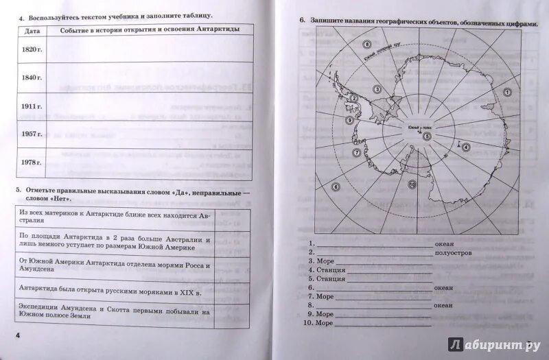 Практическая 4 по географии 7 класс. Тетрадь по географии 7 класс е. м. Домогацких. Е М Домогацких география 7 класс. География 7 класс Домогацких ФГОС. География 7 класс учебник 2 часть.