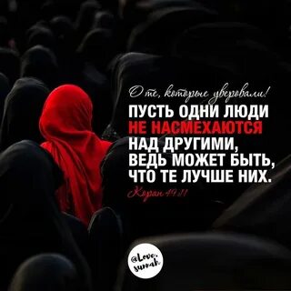 Пустословие в исламе