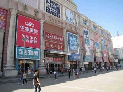 Heihe rural commercial bank heihe china