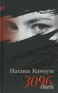 Наташи кампуш 3096