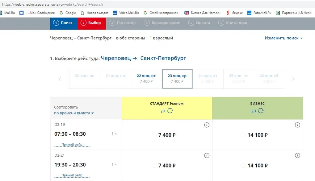 авив авиабилеты. билеты в тель авив. поезд спб севастополь билет. билет в санкт-петербург на самолет. билет в севастополь.