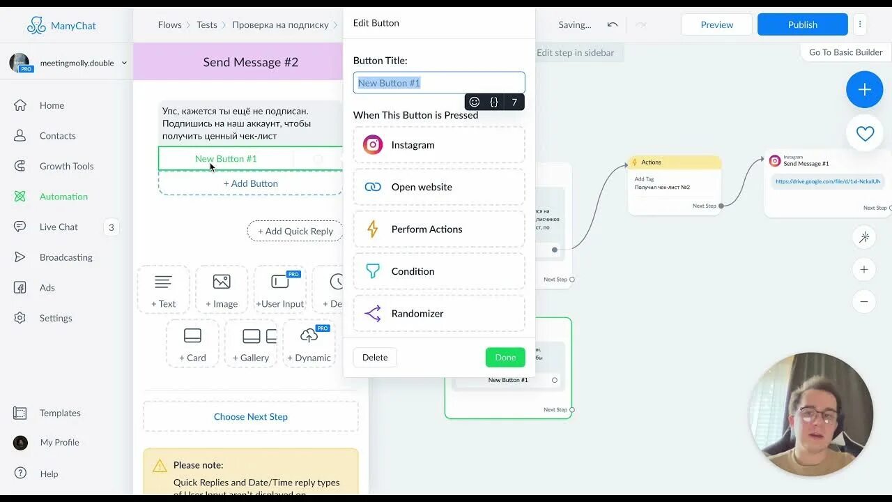 Проверка подписчиков в инстаграме. Manychat для инстаграм. бот инстаграм. как настроить бота в инстаграме. как сделать через бот в инстаграмме.