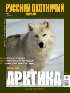 Журнал январь 2024