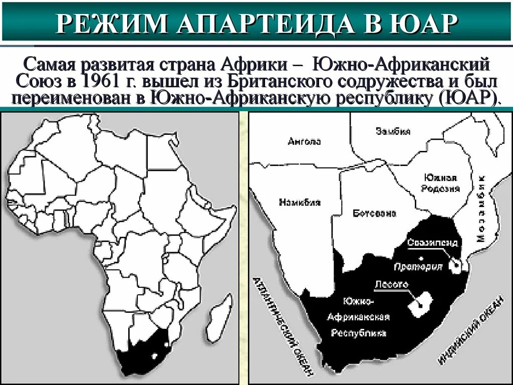 Экономическая развитая страна африки. Южно-Африканский Союз 1910. Самое развитое государство Африки. Развитая Страна афоткт. Самая развитая Африканская Страна.