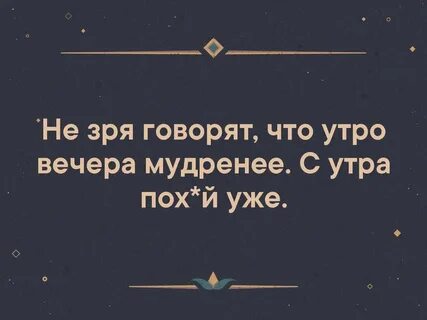 Утро вечера продолжение