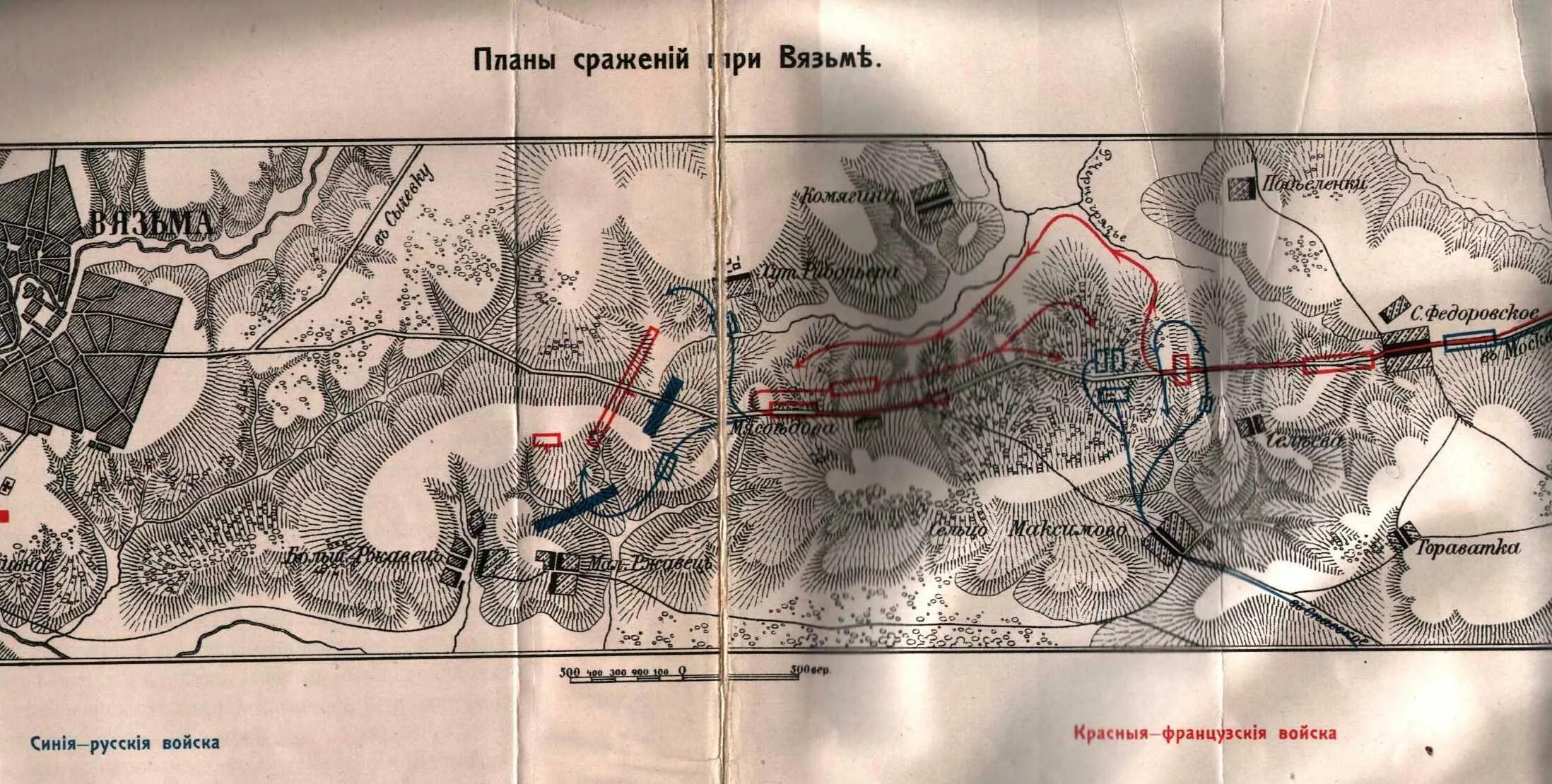 Панинский мост на карте вязьмы. Сражение под Вязьмой 1812 карта. Битва при Вязьме 1812. Битва под Вязьмой 1812 карта. Битва при Вязьме 1812 карта.