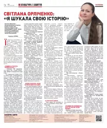 Яку взяв