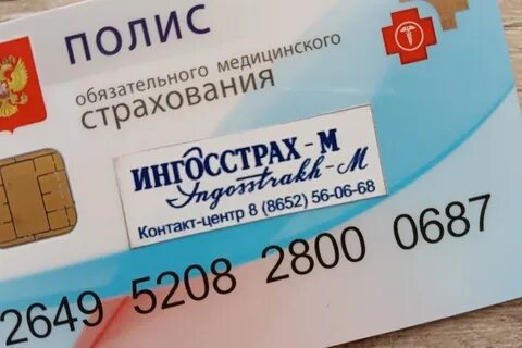 Омс москва телефон