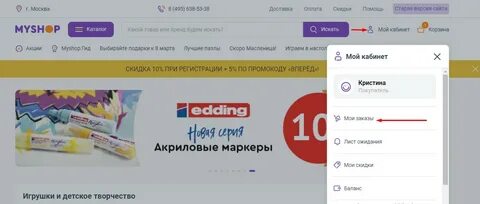 Майшоп
