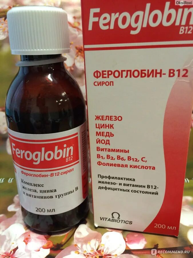 При низком гемоглобине что принимать. Фероглобин в12. Фероглобин сироп. Фероглобин в12 сироп для детей. Сироп железа для детей фероглобин.