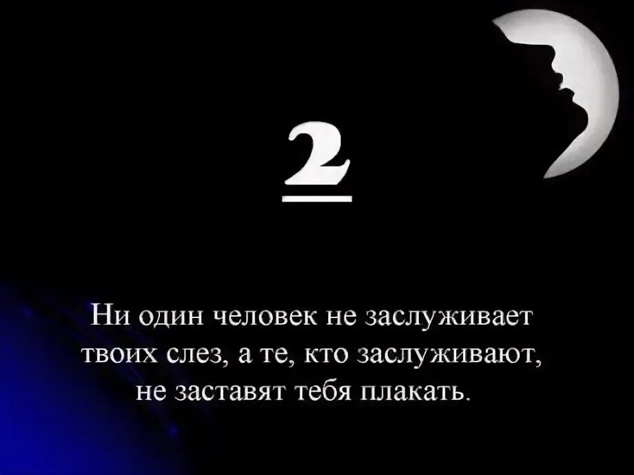 Цитаты грустные до слез. У лжи всегда есть свидетели. Ней а слезть не. Взбираться на дерево. Слезы мужчины.