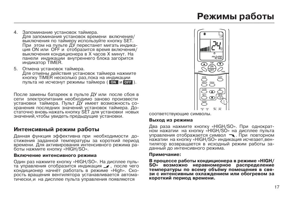 Настройка пульта haier. Инструкция кондиционера Haier пульт инструкция. Пульт HITAIR кондиционер инстркция. Сплит система Haier инструкция к пульту. Кондиционер Haier пульт управления инструкция.