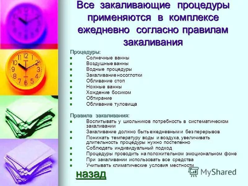 Процедуры и функции в паскале. Сульфидно-иловые лечебные грязи. Проведение процедуры закаливания. С тем такие процедуры не. Описание процедуры и функции.