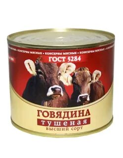 День говядина