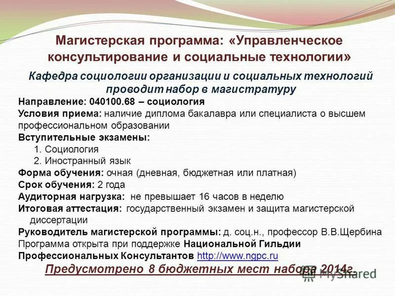 характеристика социальных программ