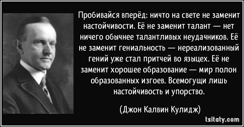 Упорство цитаты. Цитаты про настойчивость. фразы про упорство. высказывания об упорстве. афоризмы про упорство.