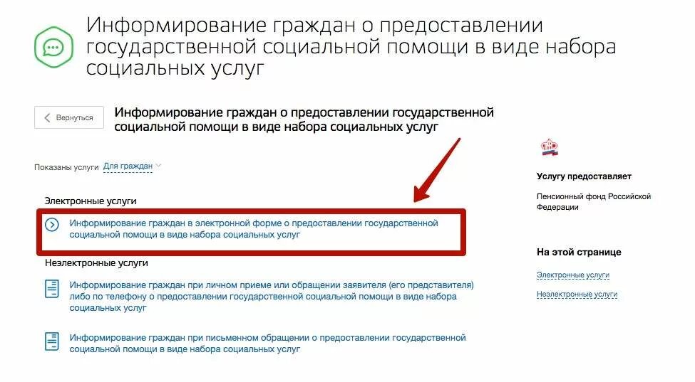 Как оформить субсидию через госуслуги. Как оформить субсидию через госуслуги