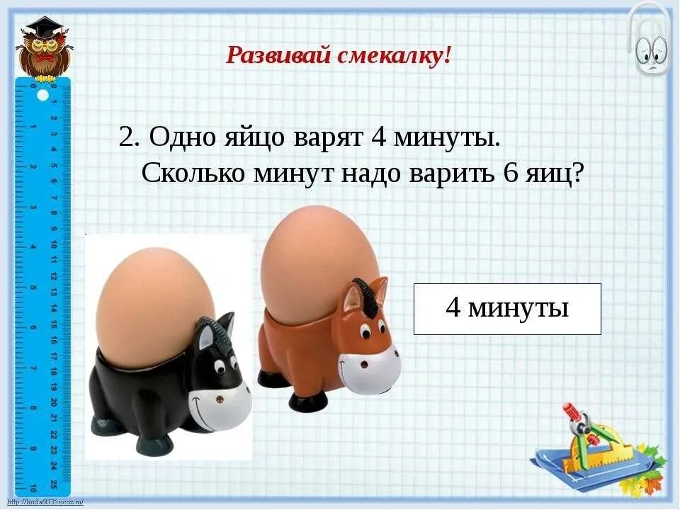 Задачи на смекалку. Задания на сообразительность. Логические задачи. Задачи на сообразительность. Загадки по математике 2