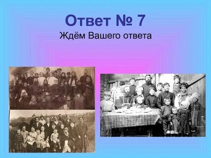 День стара ответы