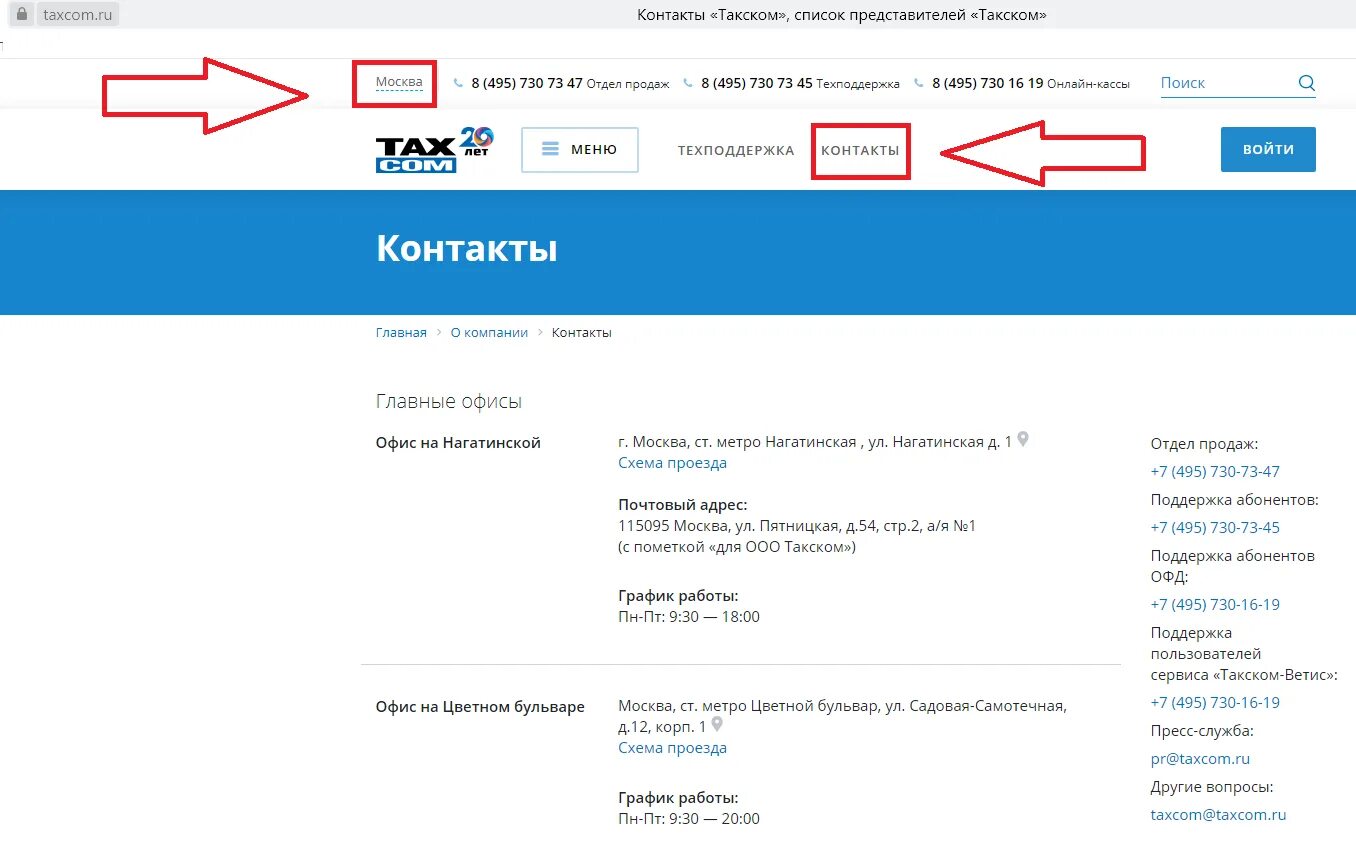 Taxcom что это пришло смс на телефон