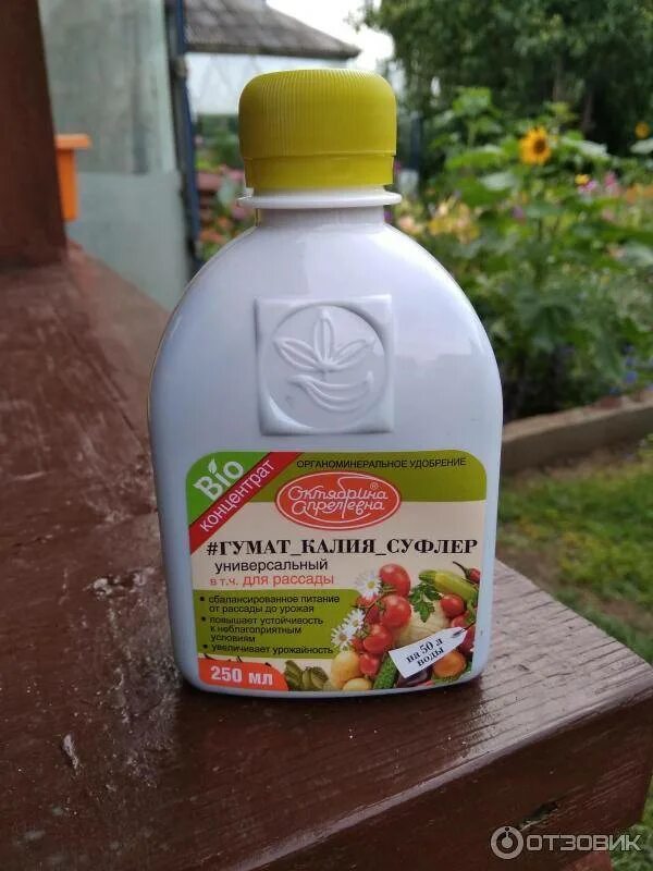 Гумат калия для гортензии. Гумат калия &quot;суфлер&quot; универсальный (фл 250мл). гумат калия суфлер удобрение универсальное 250мл. удобрение гумат калия суфлер 500мл. аа99 зк. гумат калия суфлер щелково агрохим.
