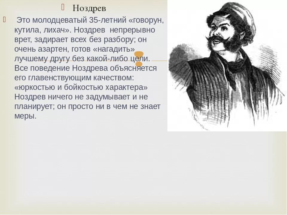 Почему н в гоголь назвал мертвые души поэмой. Произведения «мертвые души» и повести «шинель». Мертвые души. Повесть о капитане копейкине мертвые души. Своеобразие поэмы мертвые души.