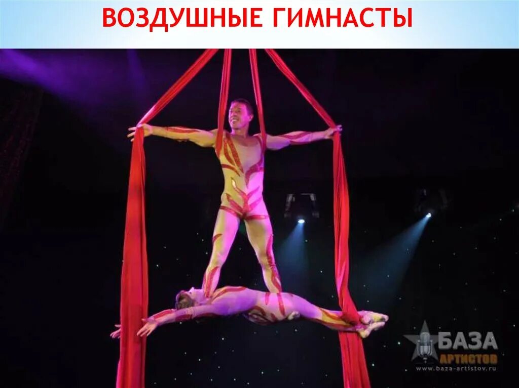 Воздушная гимнастика на кольце. Воздушные гимнасты в цирке. Воздушная гимнастика на кольце. Цирк дю солей гимнасты. Воздушные гимнасты в цирке.
