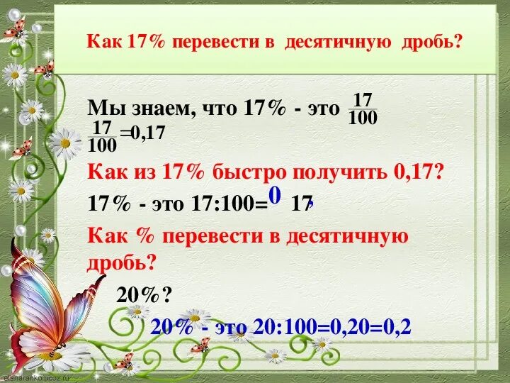 17 3 5 в десятичную