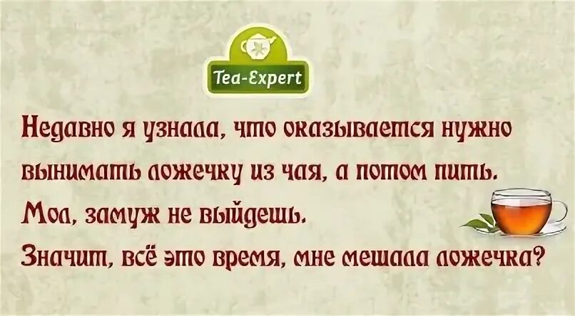 Почему нельзя пить чай. Пить чай с ложкой в кружке примета. примета ложка в кружке с чаем. если пить чай с ложкой в кружке примета. ложка в кружке примета.