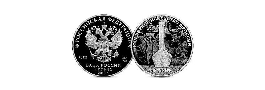 25 рублей 2014 галилео. 25 рублей 2022. 25 рублей серебро. Монеты 25 рублей серебро. 25 рублей серебро дворец.