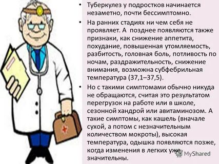 Легкая степень туберкулеза