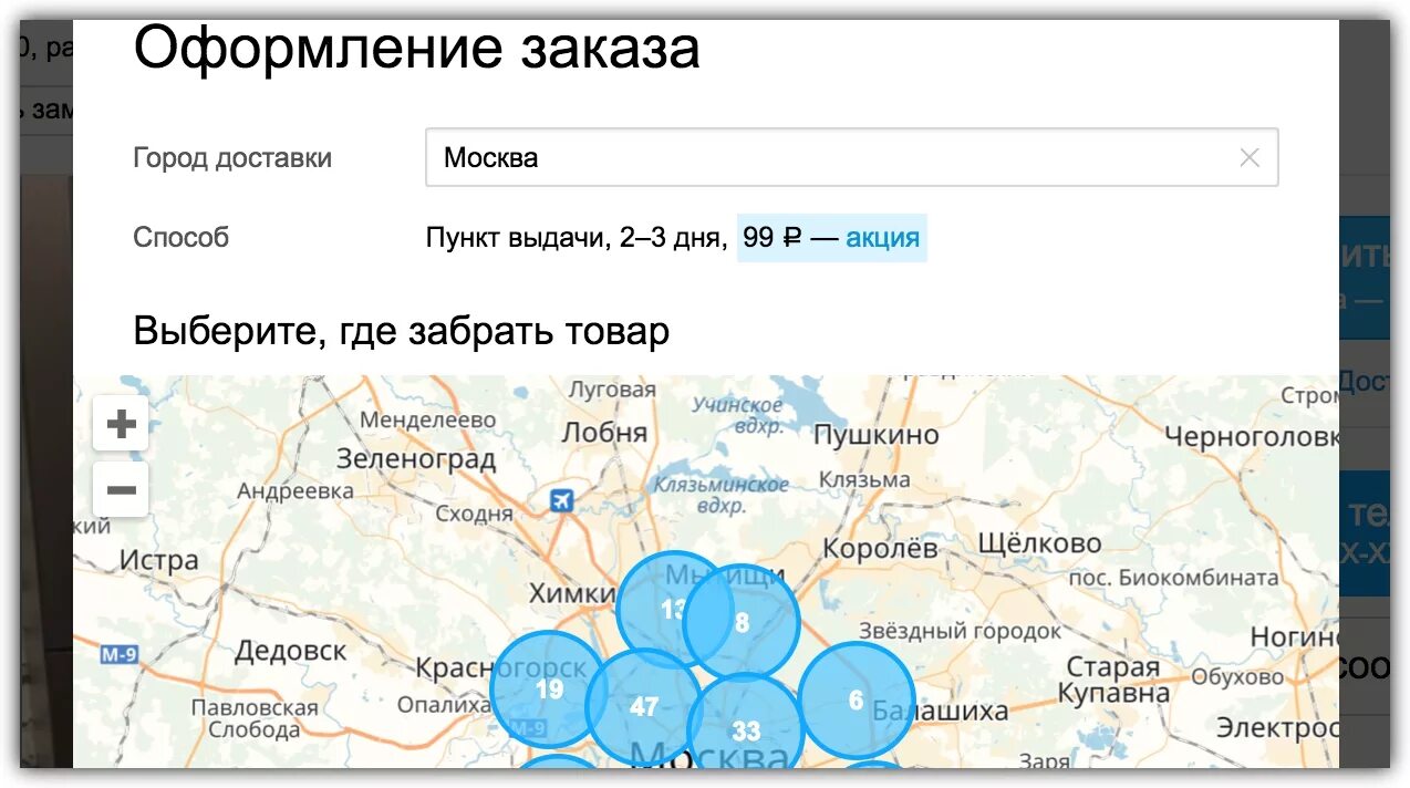 Пункт авито доставка. Пункты отправки авито. Доставка в пункт выдачи. Выбор пункта выдачи. Пункты авито часы работы