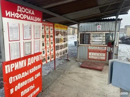 Прием рыбинск