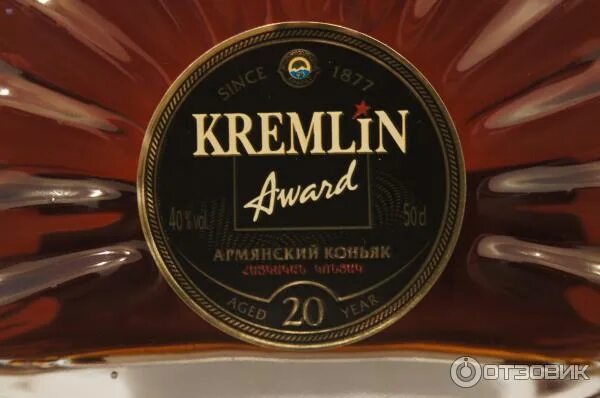 Кремлин коньяк 15. Коньяк армянский Kremlin Award 20. Коньяк армянский Кремлин Эворд 20 лет. Кремлин Эворд коньяк 20 лет. 20 kremlin