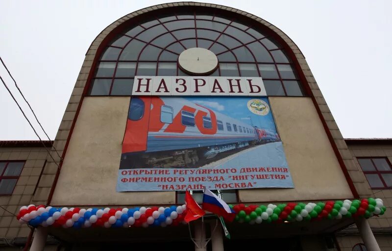 москва ингушетия