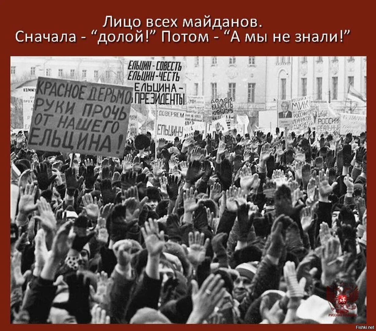 5 октября 1992 что произошло. Март 1992 года. Митинги 1992 года. Что было в 1992 году в России.