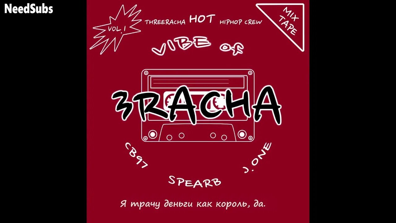 3racha stray kids песни. 3racha обложка. 3racha 2022. Heyday 3racha обложка. 3racha логотип.