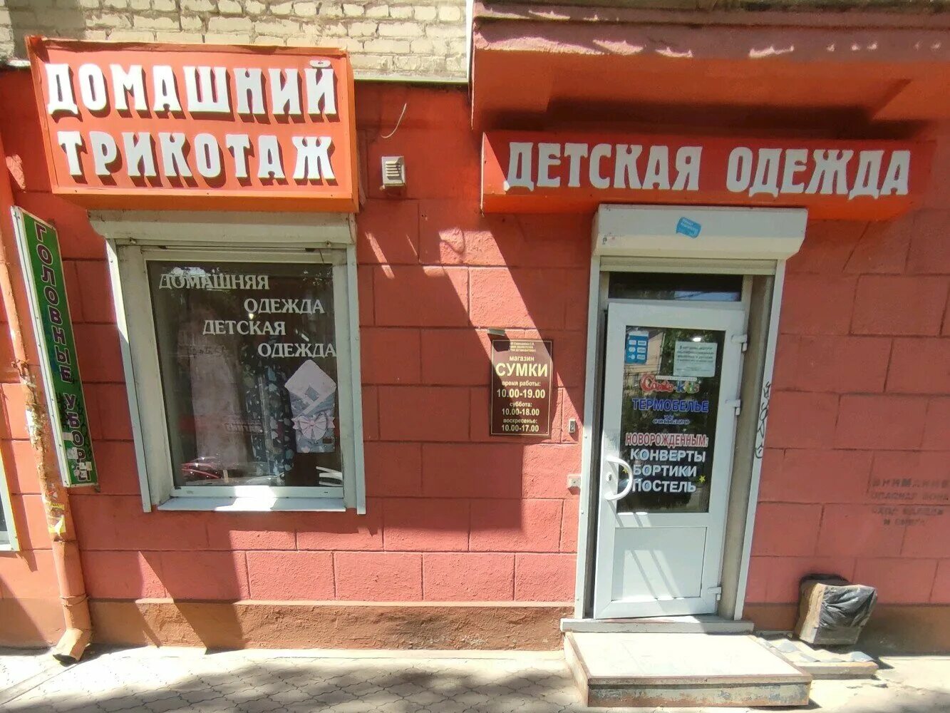 Ателье по пошиву одежды рядом. Ателье краснодар рядом со мной. Ближайшие ателье по ремонту одежды. Ремонт одежды. Пр строителей 38 пенза.