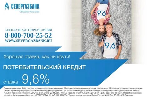 Севергазбанк череповец вклады