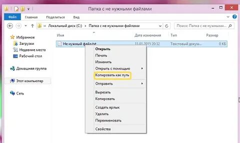 Как путь сделать ссылкой
