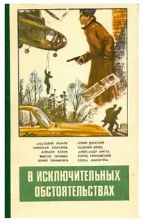 Книга обстоятельств