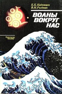 Книга волна